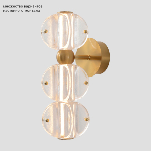 Настенное бра Rich RICH AP12W LED