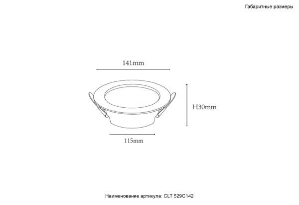 Встраиваемый светильник Clt 529 CLT 529C142 WH 4000K