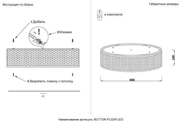 Светильник потолочный Button BUTTON PL32W LED