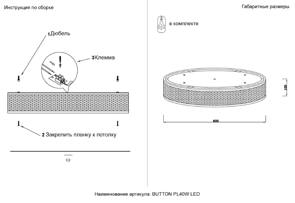Светильник потолочный Button BUTTON PL40W LED