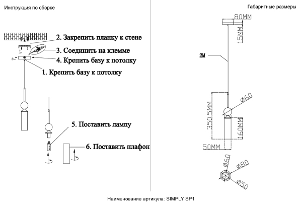Светильник подвесной Simply SIMPLY SP1 BRASS