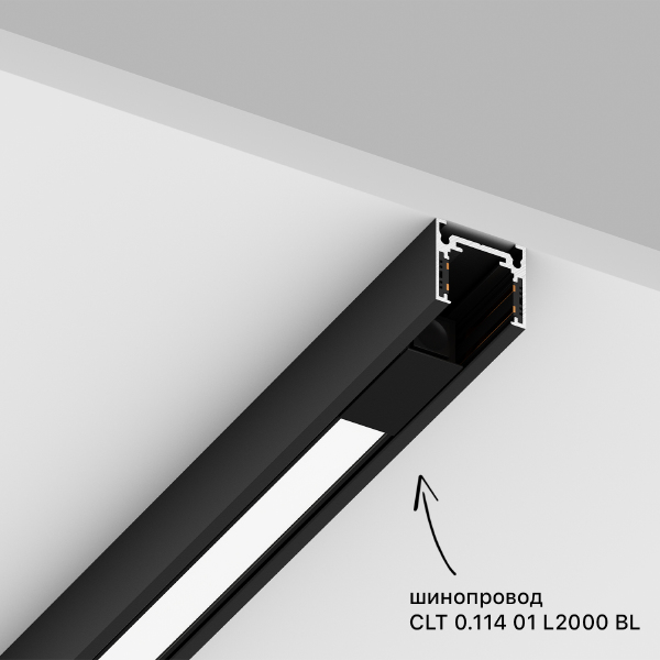 Трековый светильник Space CLT 0.34 001 10W BL 4000K