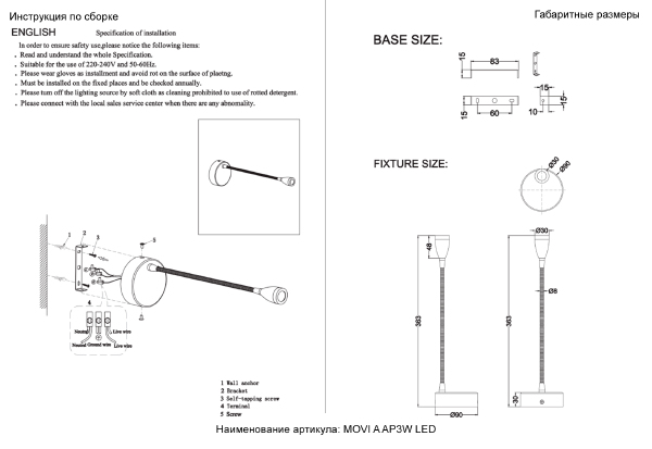 Настенный светильник Movi MOVI A AP3W LED BL