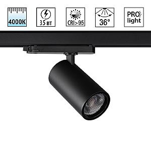 Трековый светильник Helix 359576