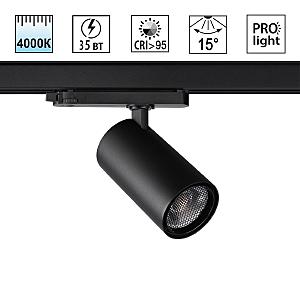Трековый светильник Helix 359580