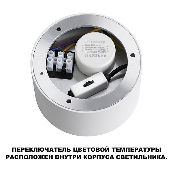Накладной светильник Orbis 359596