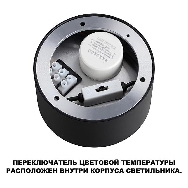 Накладной светильник Orbis 359597