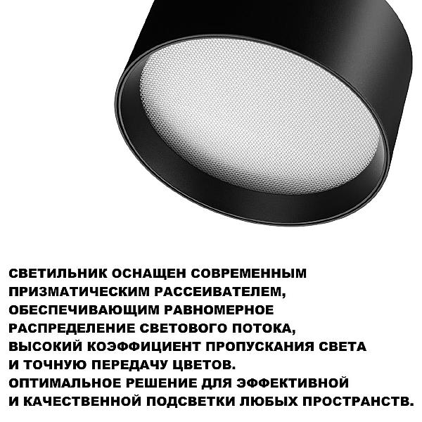 Накладной светильник Orbis 359597