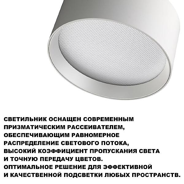 Светильник потолочный Orbis 359598