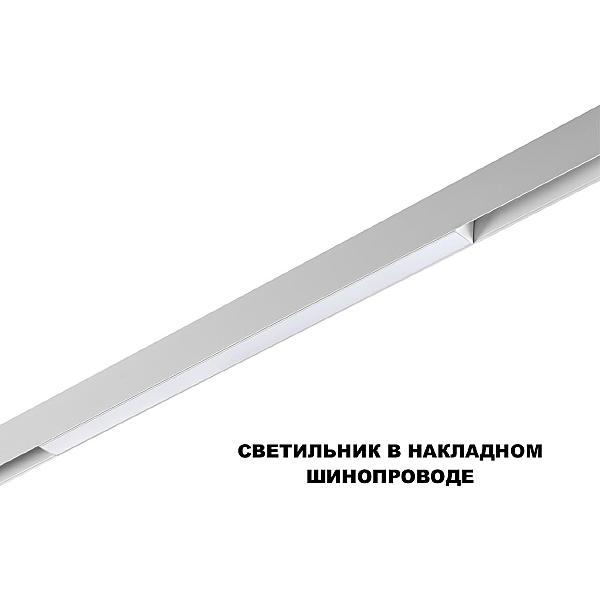 Трековый светильник Flum 359630