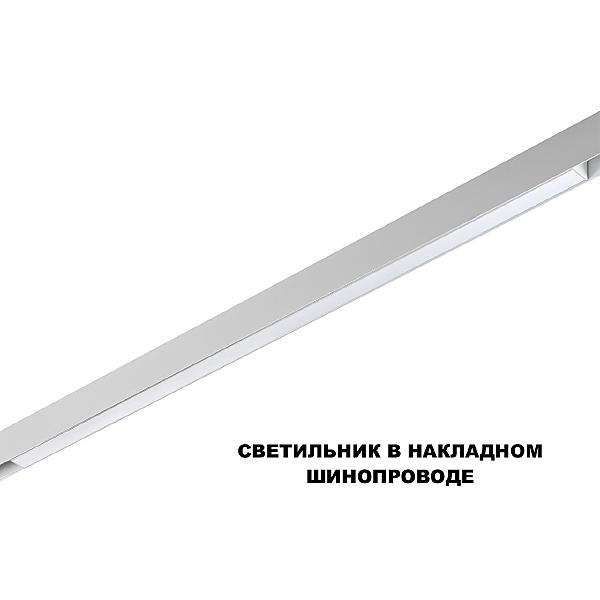 Трековый светильник Flum 359632