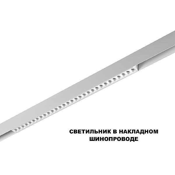 Трековый светильник Flum 359636
