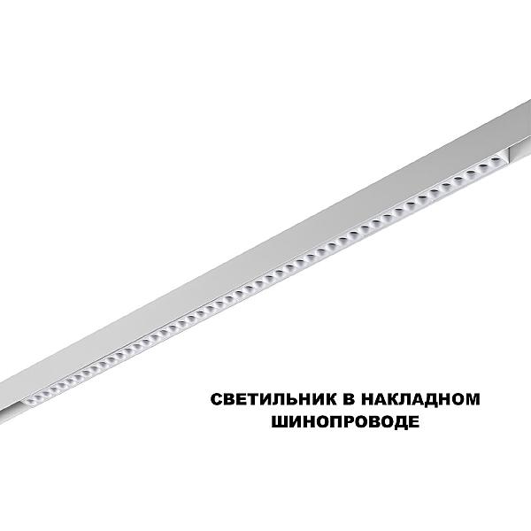 Трековый светильник Flum 359638