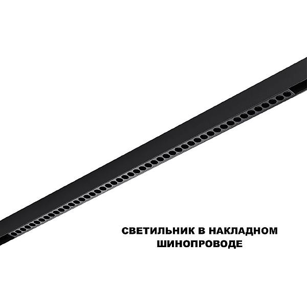 Трековый светильник Flum 359639