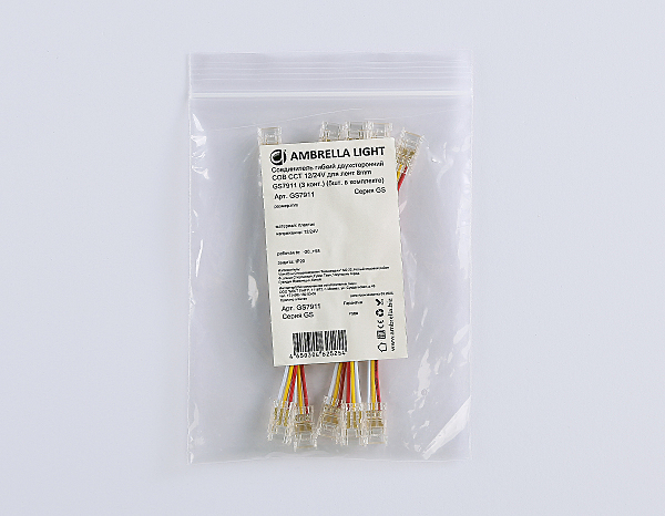 Коннектор LED Strip 24V GS7911