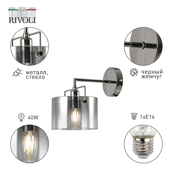 Настенное бра Bonnie 2078-401