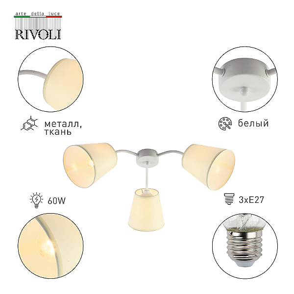 Потолочная люстра Aimee 9162-303