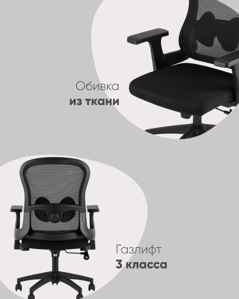 Кресло офисное Petal WH-A55 black