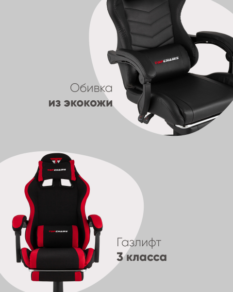 Компьютерное кресло Stool Group GF-8086 black+white