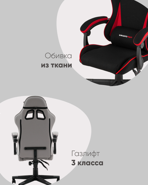 Компьютерное кресло Stool Group GF-8080 TT701+TT703