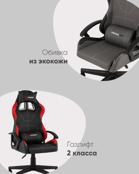 Компьютерное кресло Stool Group GF-8066-6 grey+black