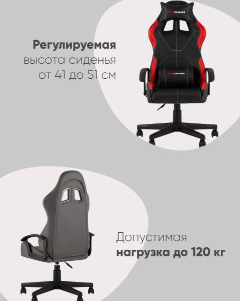 Компьютерное кресло Stool Group GF-8066-6 black+red
