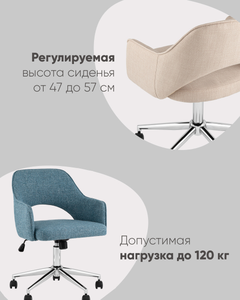 Кресло офисное Кларк CLARKSON LINEN BEIGE