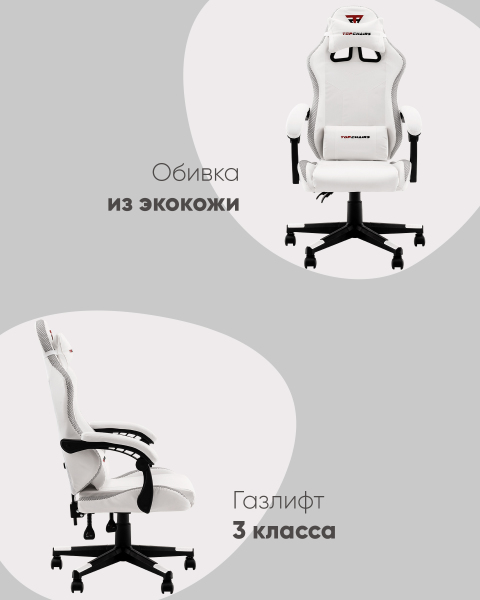 Компьютерное кресло Stool Group GF-8062-N white