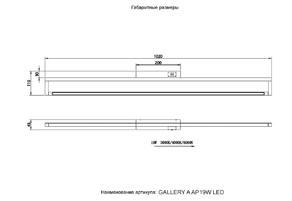 Подсветка для картин Gallery GALLERY A AP19W LED BL