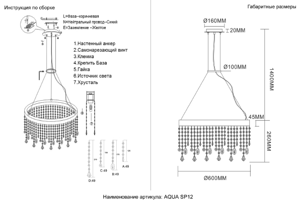 Подвесная люстра Aqua AQUA SP12