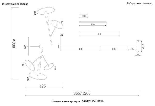 Люстра на штанге Dandelion DANDELION SP10 GOLD