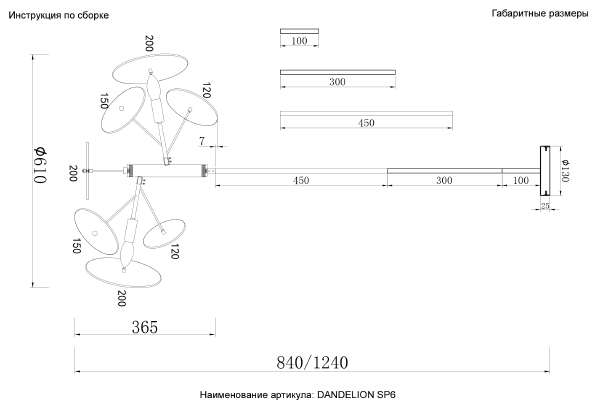 Люстра на штанге Dandelion DANDELION SP6 GOLD