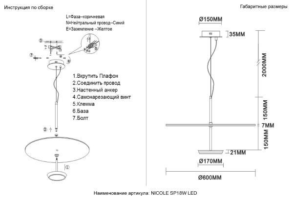 Светильник подвесной Nicole NICOLE SP18W LED