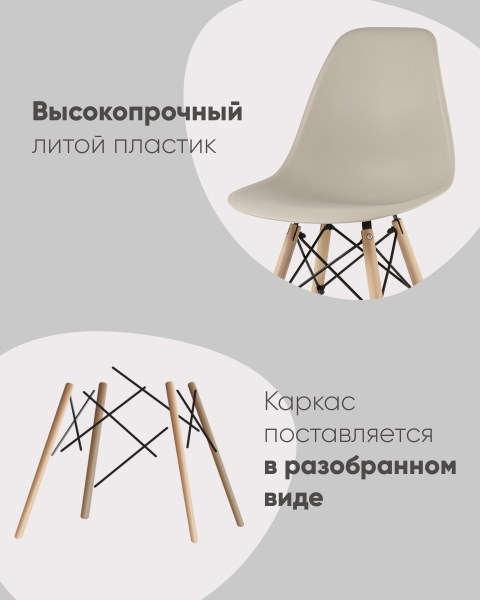 Обеденный стул Style DSW Y801-V SEAT beige DUAL
