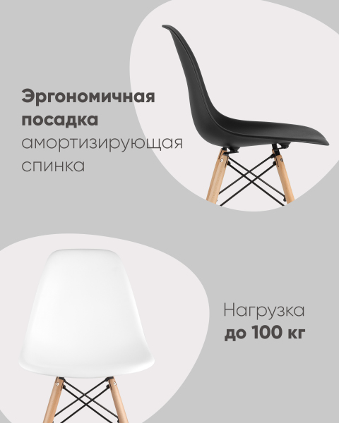 Обеденный стул Style DSW Y801-V SEAT white DUAL