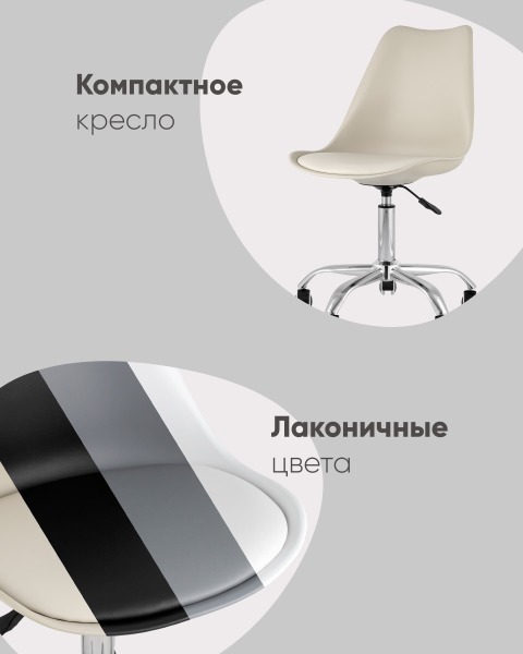 Стул пластиковый Blok BML-053-D3 White