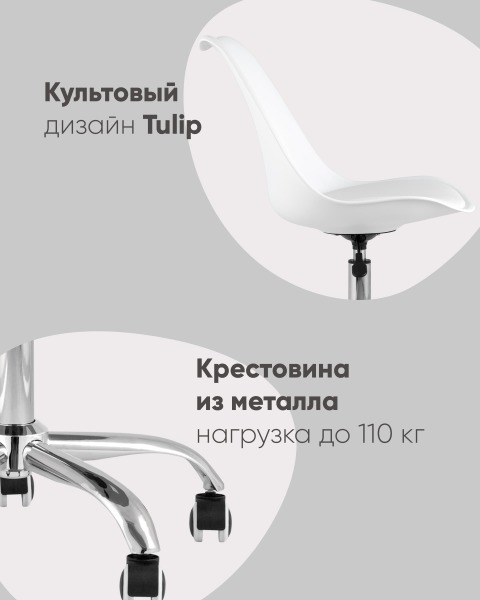 Стул пластиковый Blok BML-053-D3 Black
