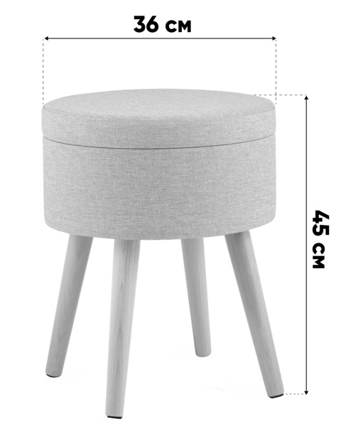 Пуфик Store HS-WL14 V75