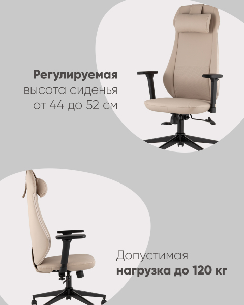 Кресло офисное Trophey DD-001 beige