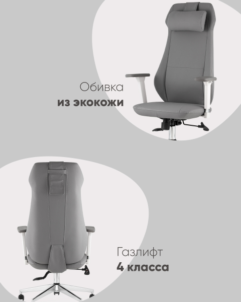Кресло офисное Trophey DD-001-CH grey