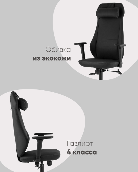 Кресло офисное Trophey DD-001 black