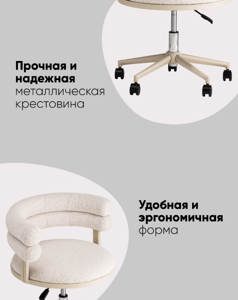 Кресло офисное Ponty Bebe Office Chair OTE-CL 113 beig.l