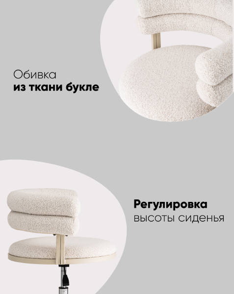 Кресло офисное Ponty Bebe Office Chair OTE-CL 113 beig.l