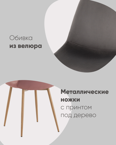 Обеденный стул Stool Group OS-001-V HLR-57 DUAL