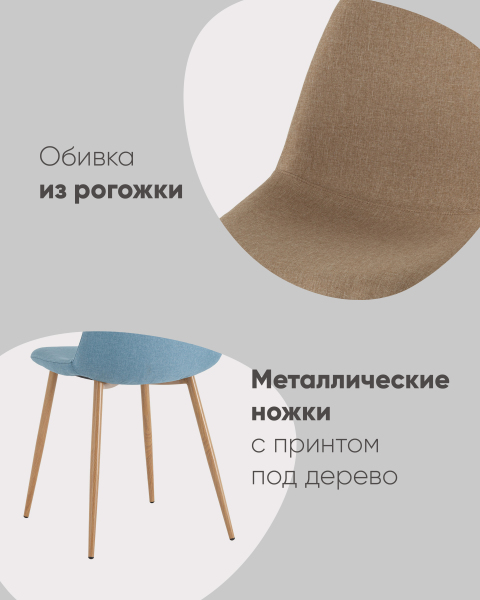 Обеденный стул Stool Group OS-001-V 1009-34 DUAL