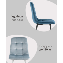 Обеденный стул Chilly OS-2011-V seat HLR-24 DUAL