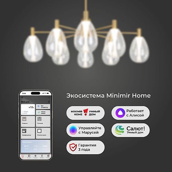 Потолочная люстра Magma 60175/8 латунь Smart