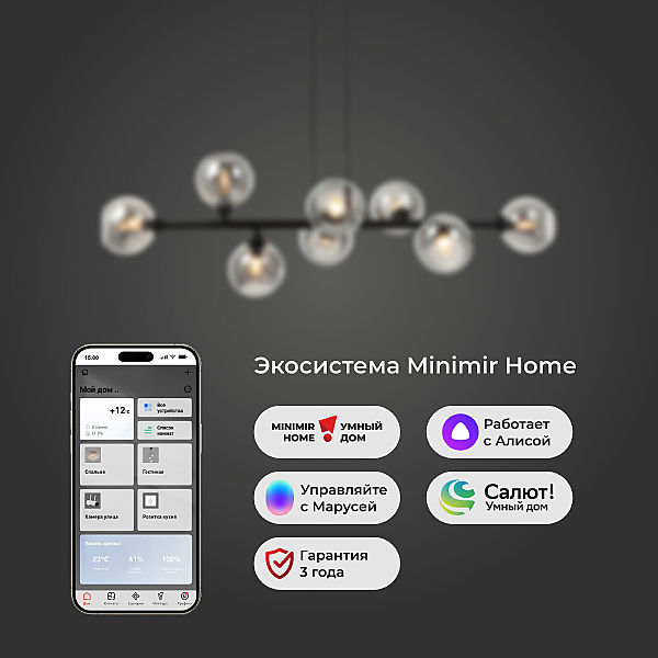 Подвесная люстра Roger 70113/8 дымчатый Smart