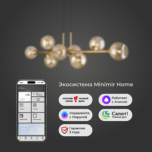 Подвесная люстра Roger 70113/8 янтарный Smart