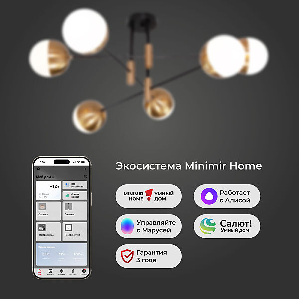 Потолочная люстра Nuvola 70129/6 латунь Smart